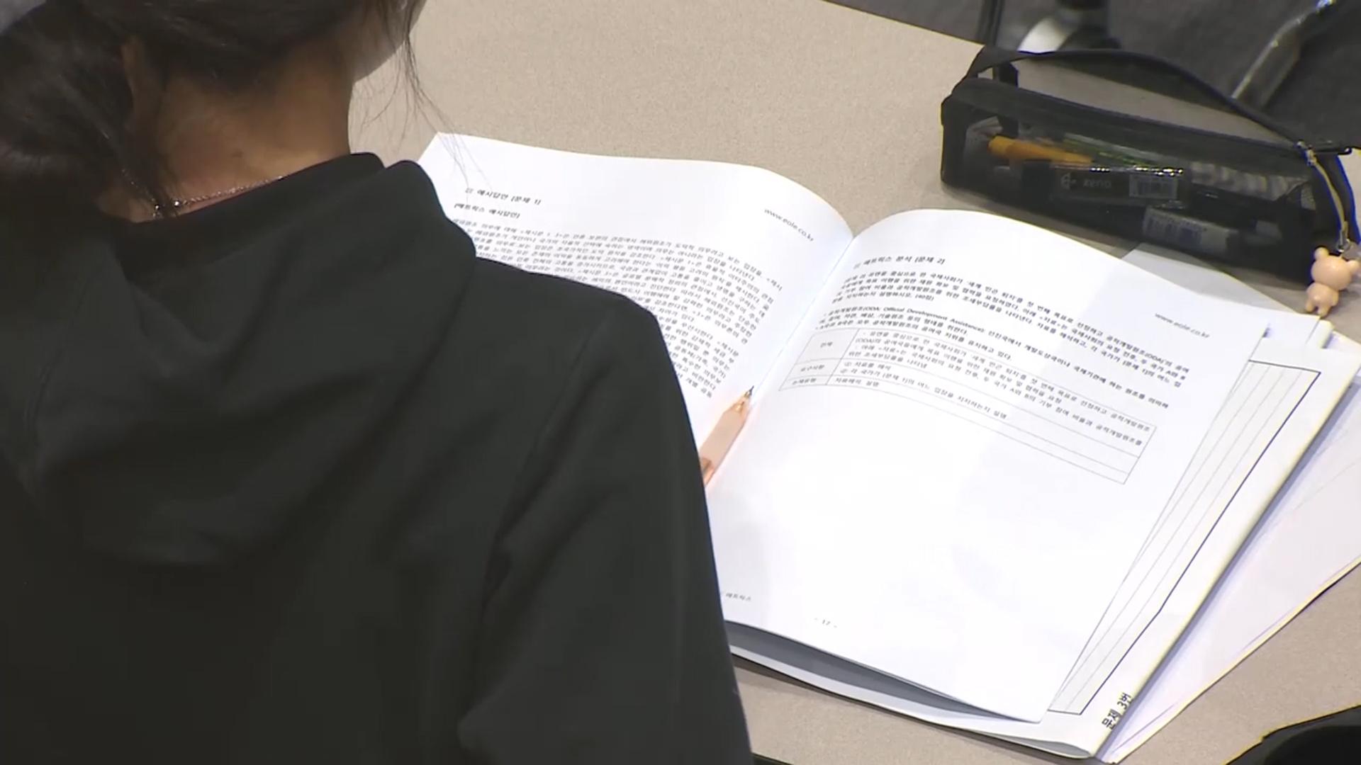 수능 후 첫 주말 온라인 카지노 사이트고사…'대입 2라운드' 시작