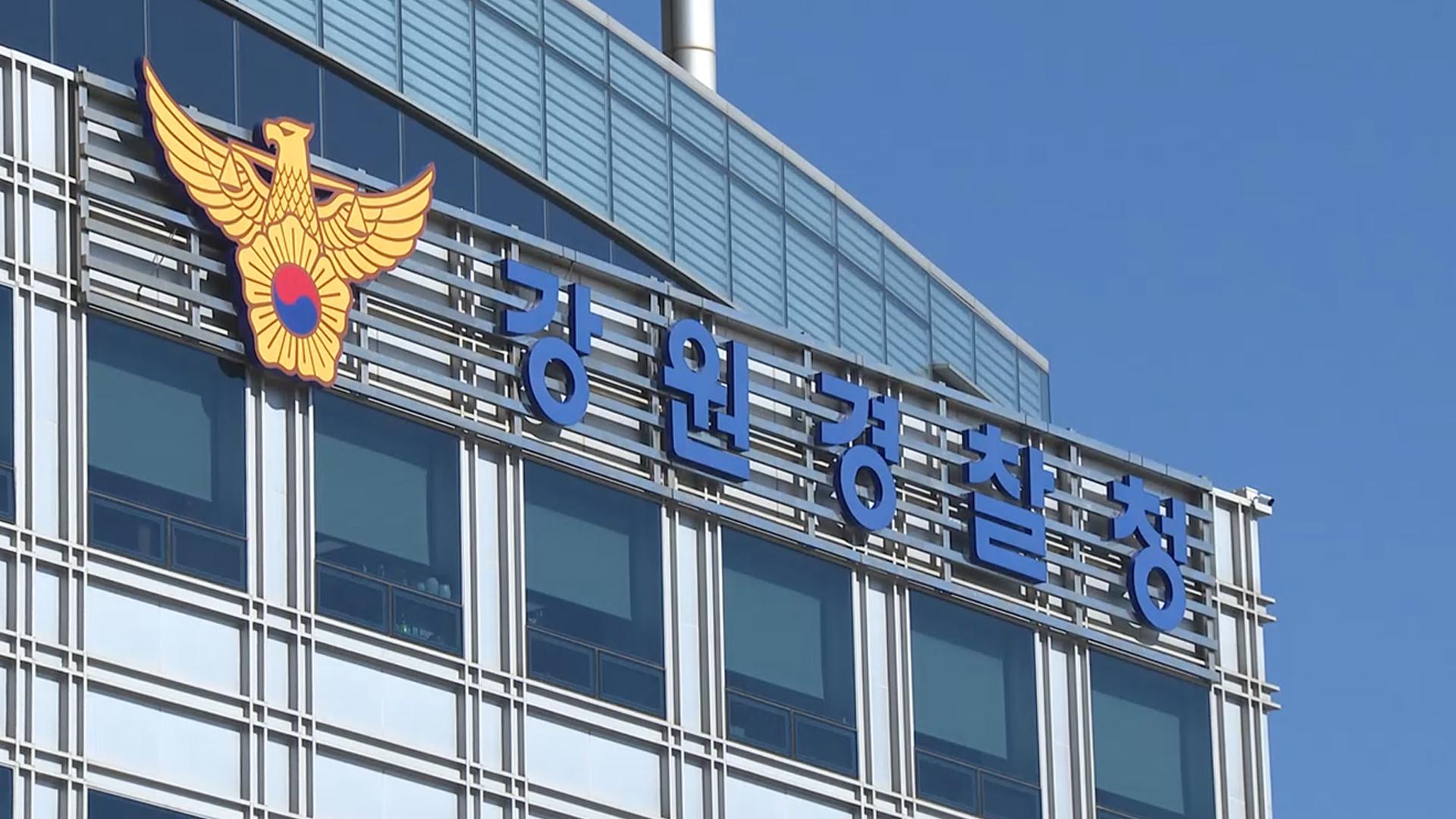 강원 고성군의원 A씨 구속…동료의원 금품 건넨 혐의