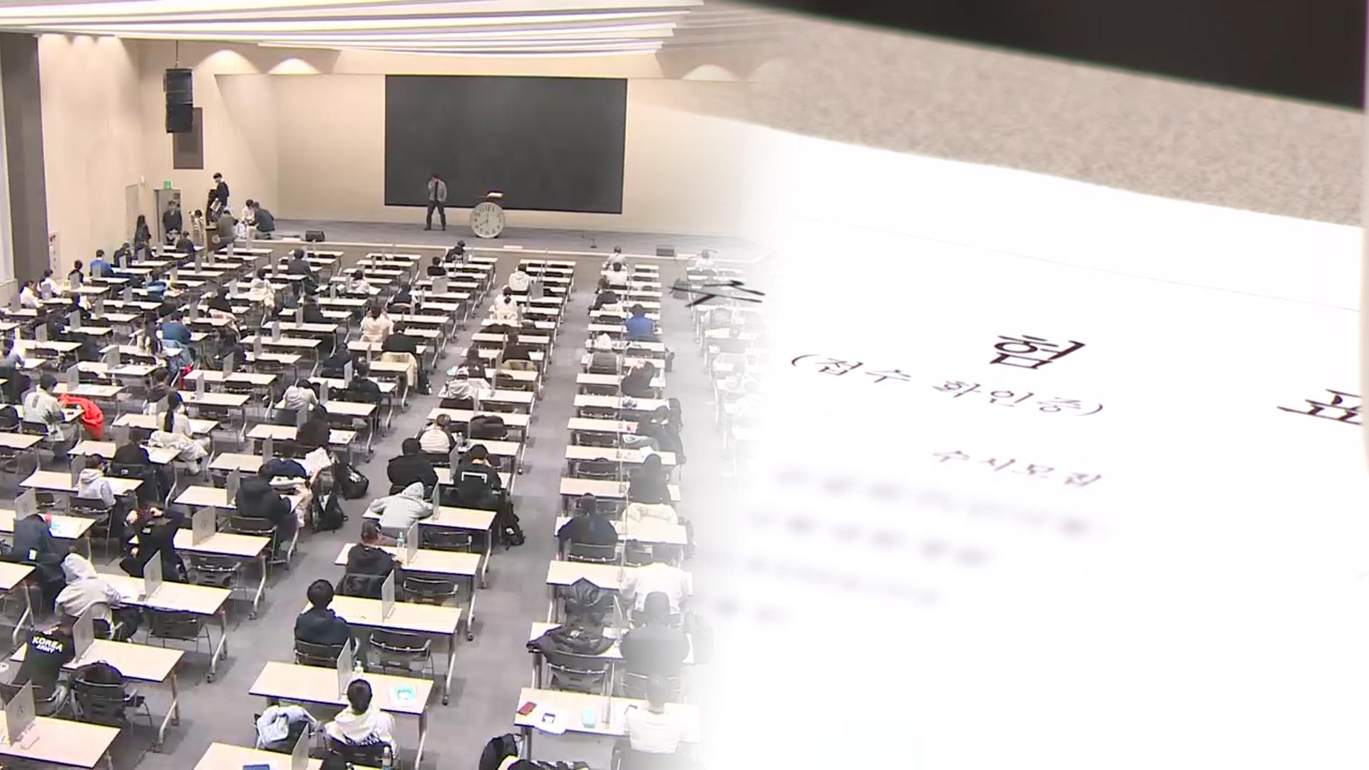 수능 후 첫 주말 마이다스 온라인카지노 유니88고사…대입 레이스 2라운드