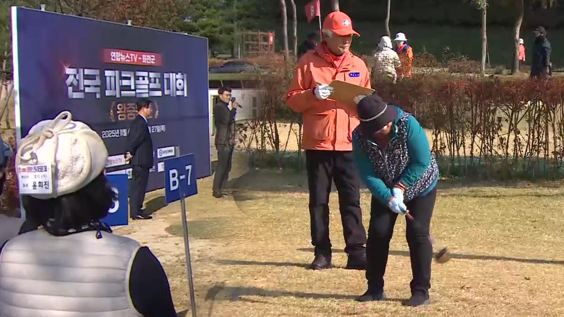"전국 최강자 가린다"…화천 파크골프 왕중왕전
