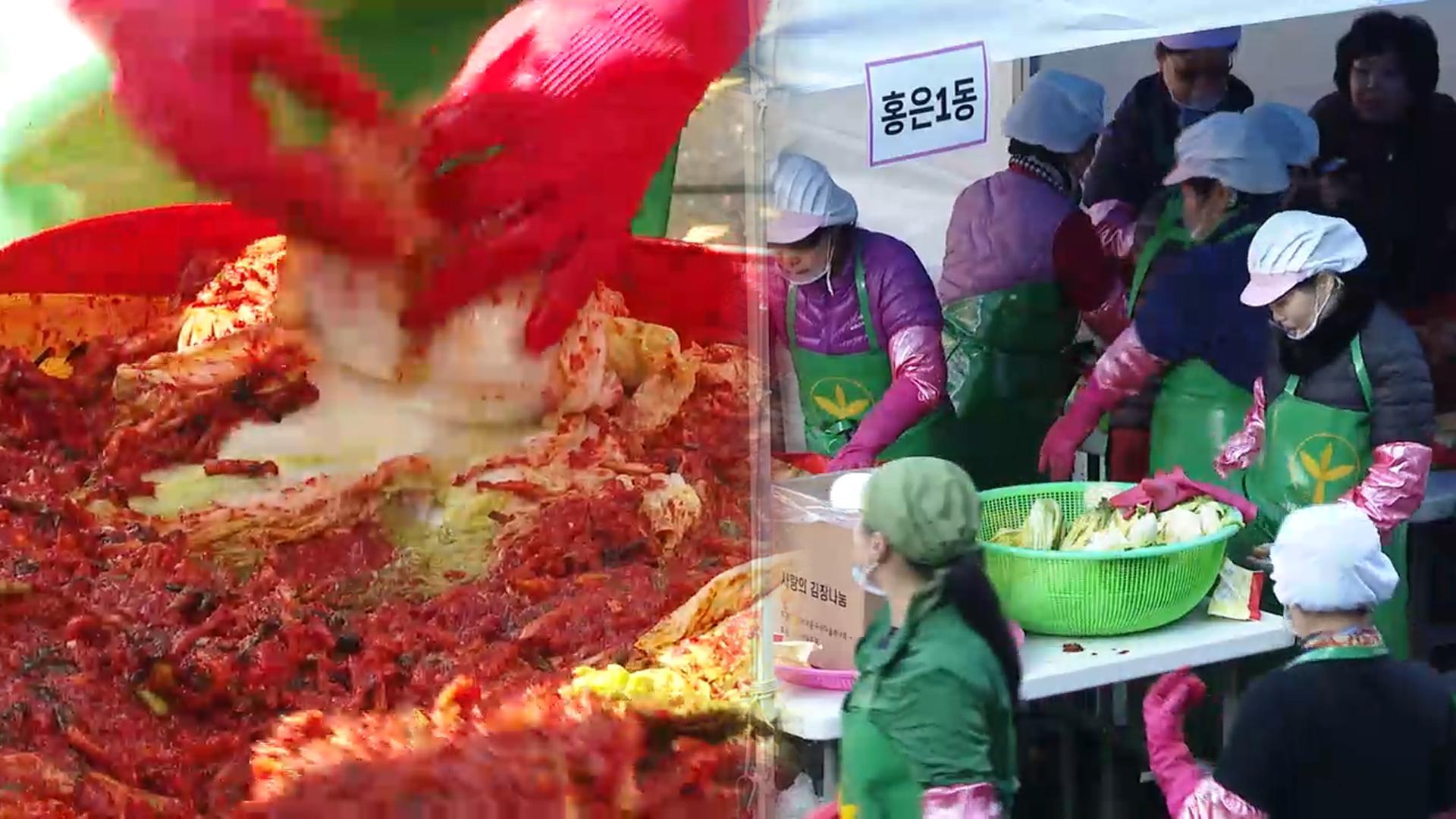 "카지노사이트으로 버무려요"…취약계층 월동 위한 '김장 나눔'