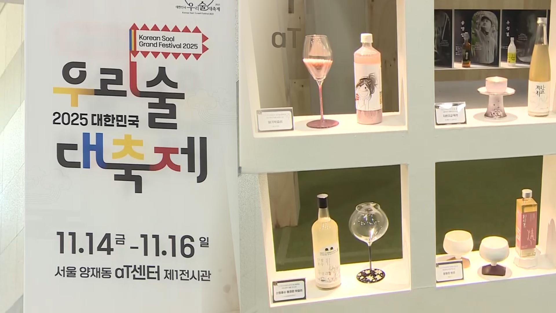 전국 카지노 게임 사이트주 한자리에…대한민국 <em class='find'우리술</em <em class='find'대축제</em