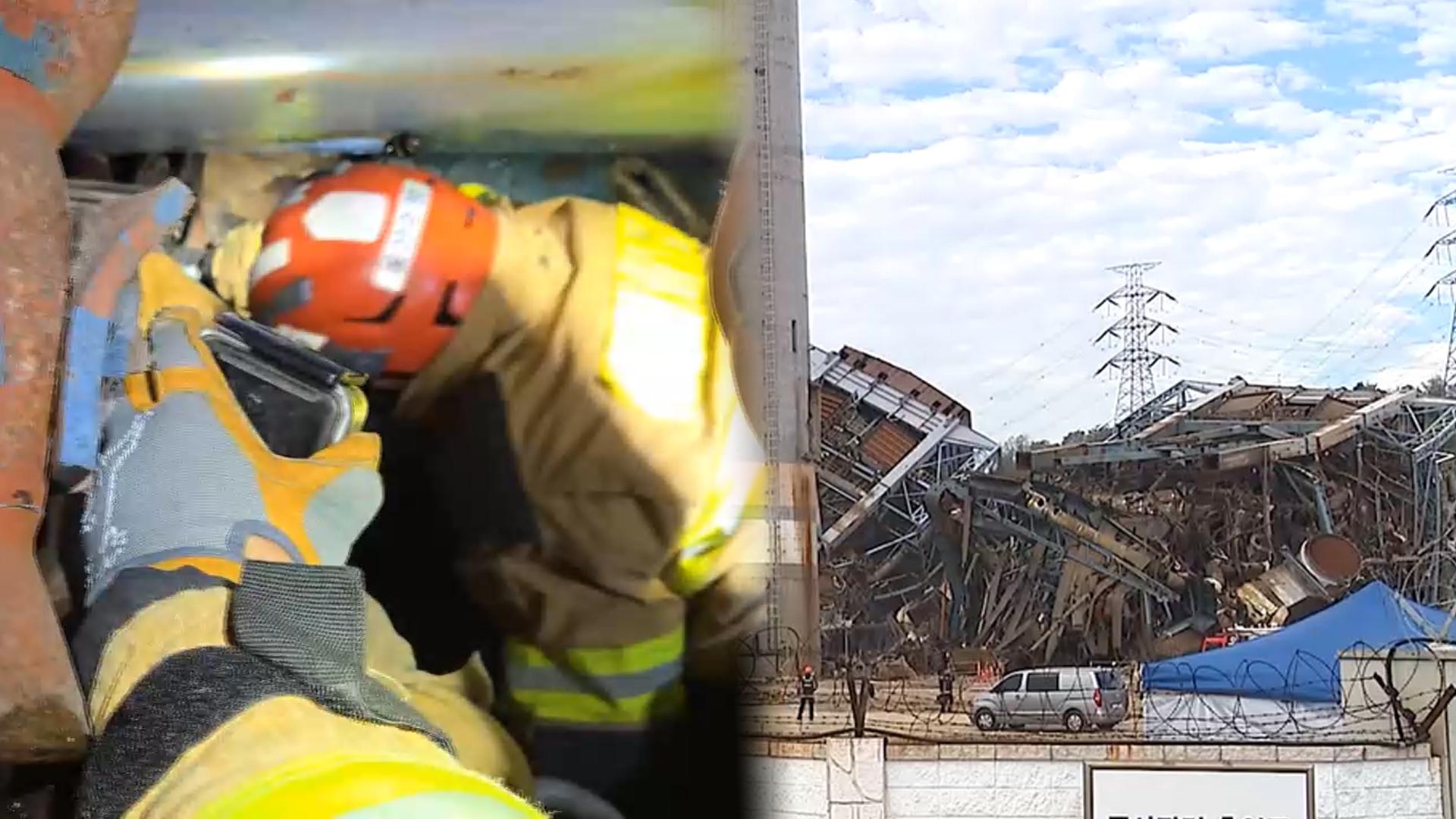 울산화력 붕괴온라인카지노 조작 수색 종료…이제부턴 '원인 규명'