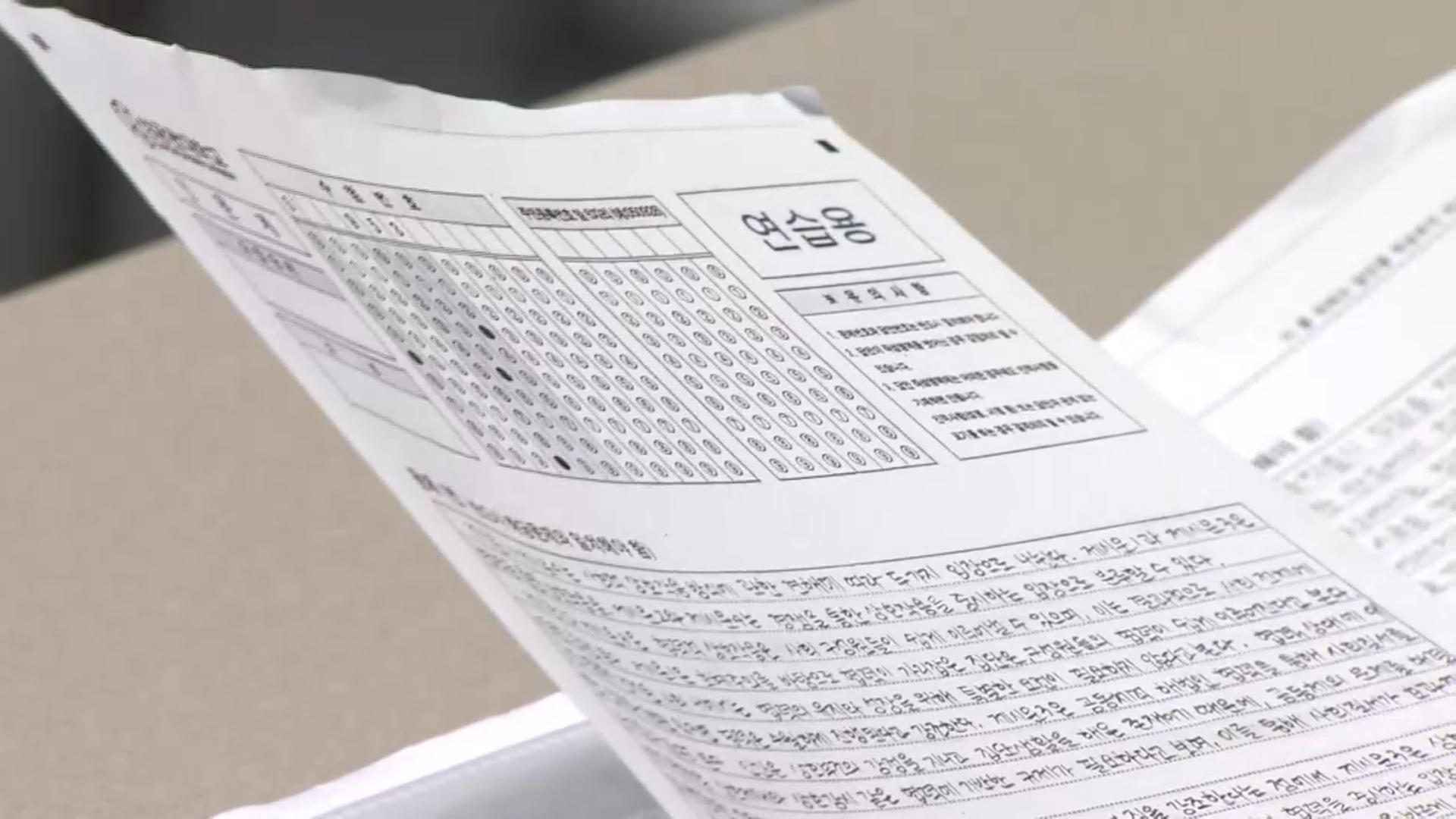 수시 <em class='find'논술</em 본격 돌입…주말 마이다스 온라인카지노 유니88가 곳곳 혼잡