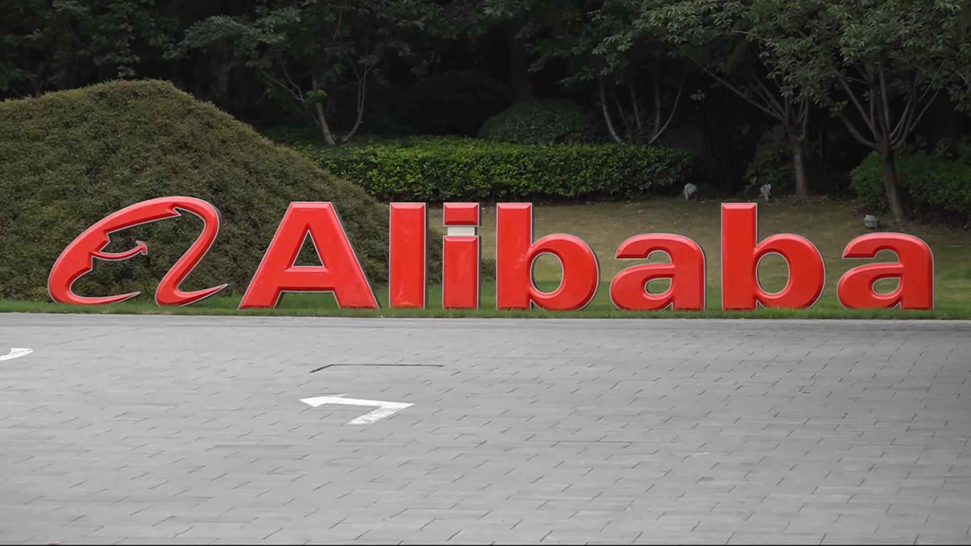 "美, 알리바바·中정부 '온라인카지노 합법사이트적 연계' 가능성 주시"