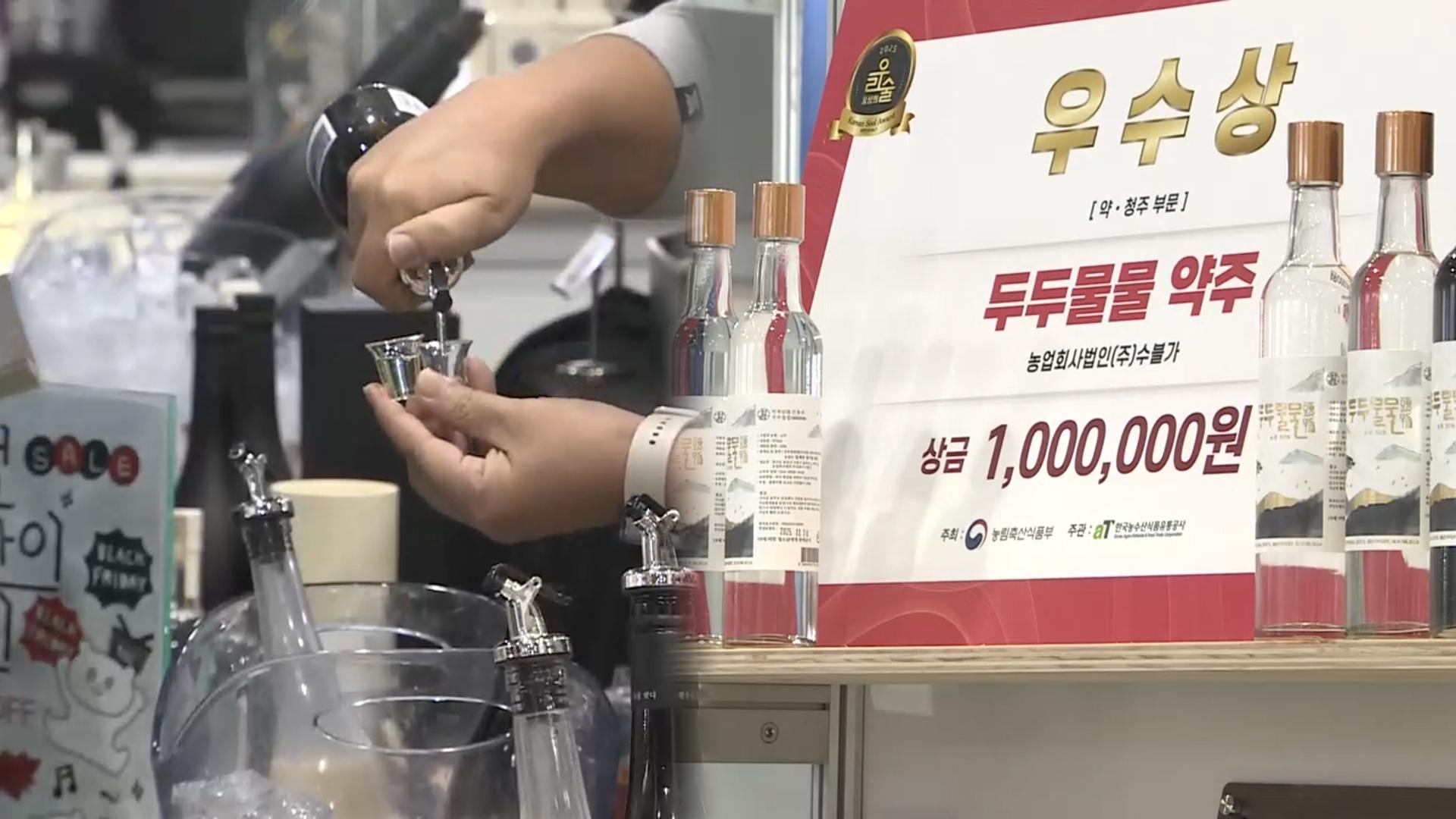 세계로 향온라인카지노 불법 유니벳 전통주…대한민국 우리술 대축제