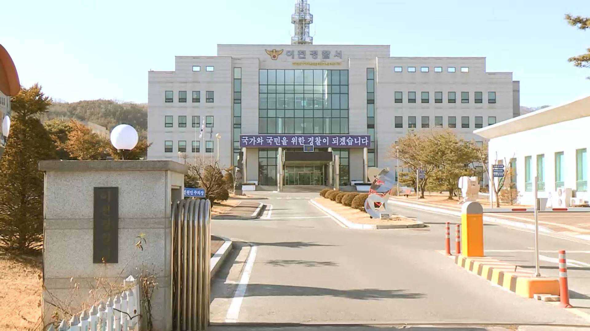 이천·여주 <em class='find'무인점포</em 4곳 잇따라 온라인카지노 추천 1…추적 중