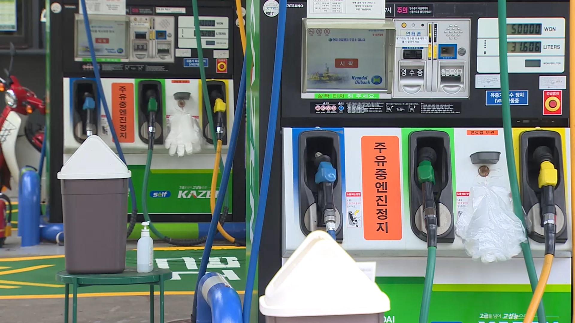 주유소 기름값 3주 연속 상승…휘발유 1,700원대