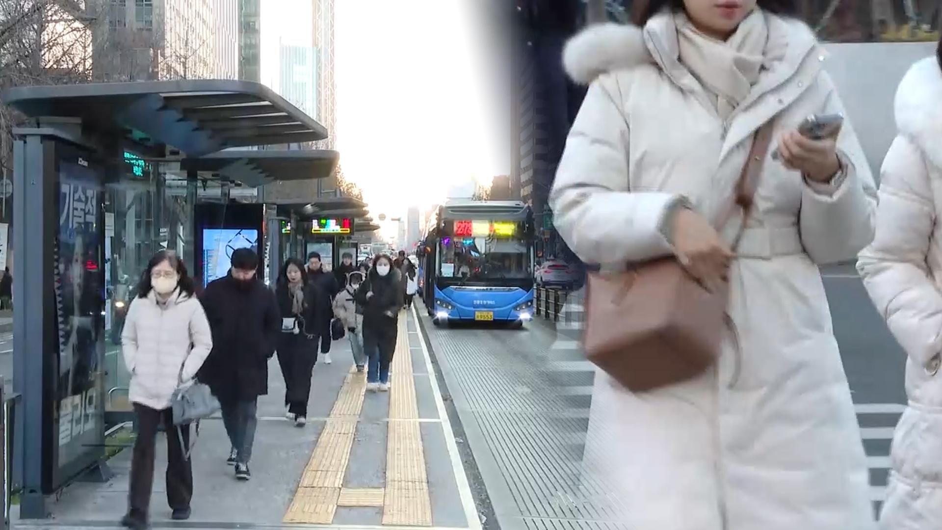 일요일 오후부터 기온 뚝…주 초반 서울 첫 영하권