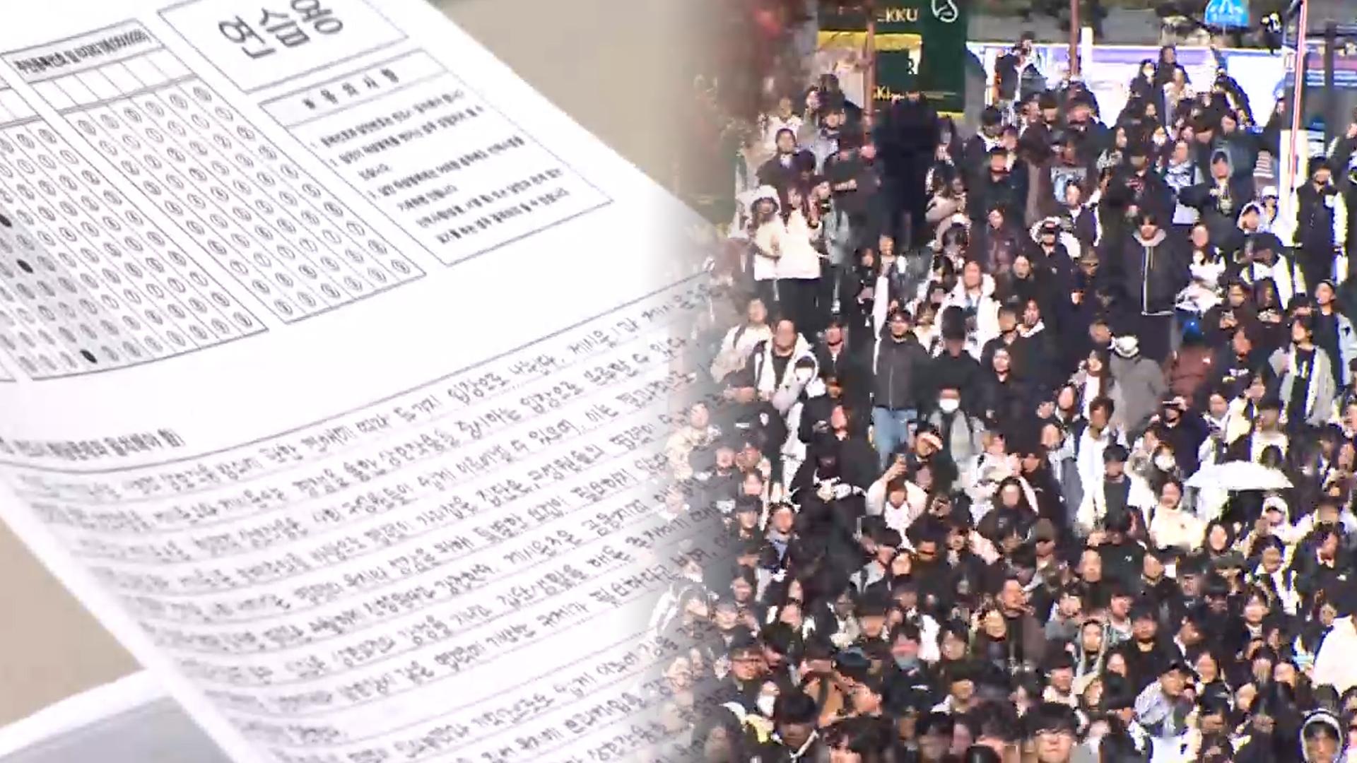 대입 2라운드 본격 시작…<em class='find'논술</em 시험에 마이다스 온라인카지노 유니88 앞 북적