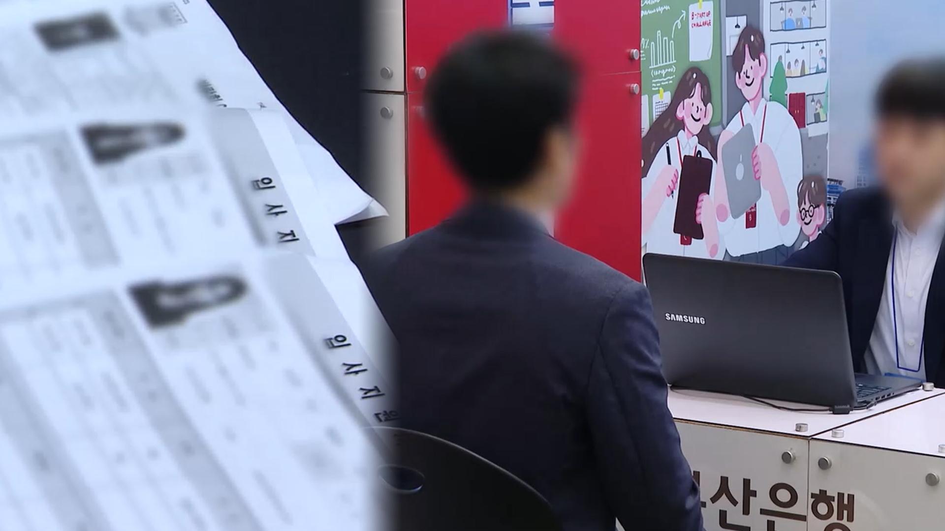 '고학력 2030 해외 온라인카지노 순위 백수' 13달 만에 최다