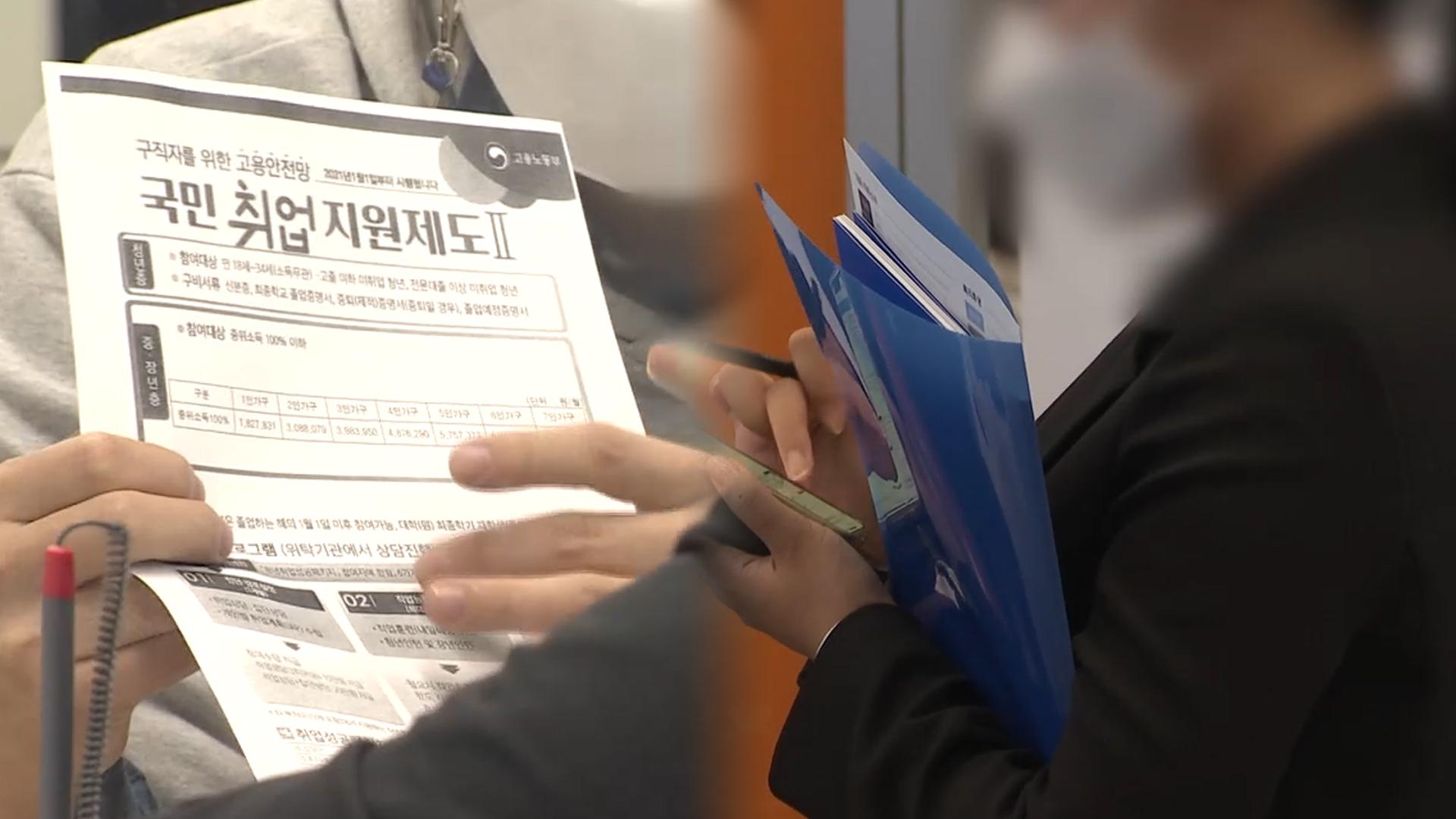 [한국 최고 온라인카지노 추천] 세대 갈등 심화할라…"청년 고용 대책도 병행돼야"