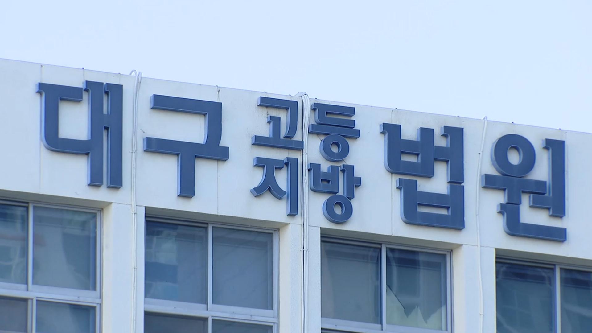 <em class='find'의붓딸</em 머리에 쓰레기 쏟아 카지노 꽁 머니…징역 1년 6개월