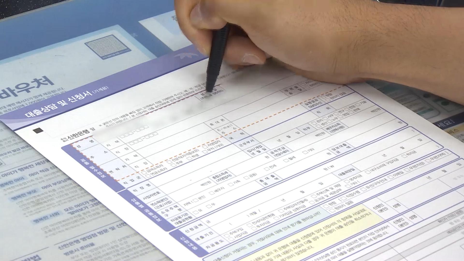 2년 만에 6%선 뚫은 주담대…"연말까지 샌즈카지노"