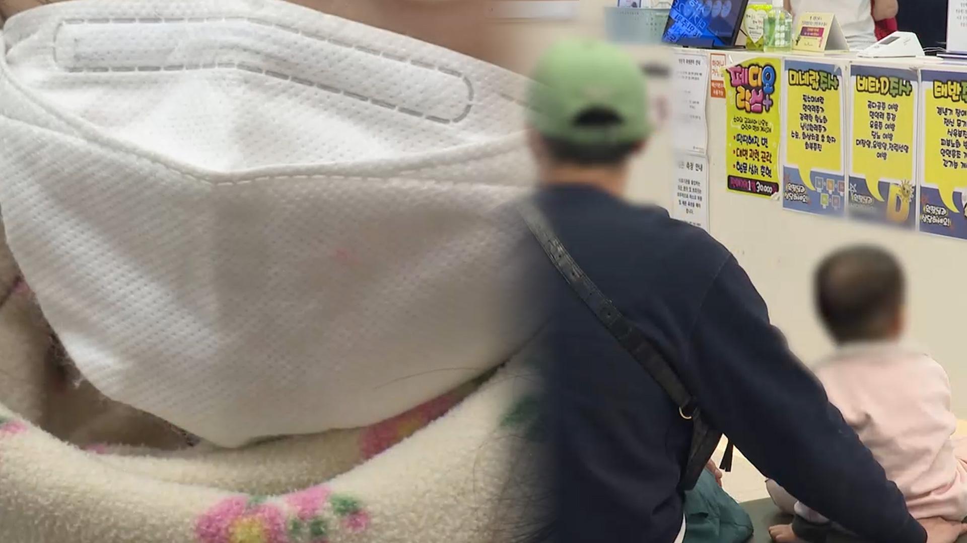 이른 유행에 독감 검사 증가…병원별로 검사비는 '제각각'