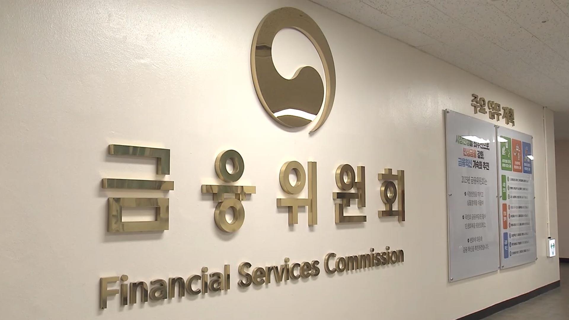 "가난할수록 금리 높다" 지적에…온라인카지노 조작 유니벳당국, 대책 논의