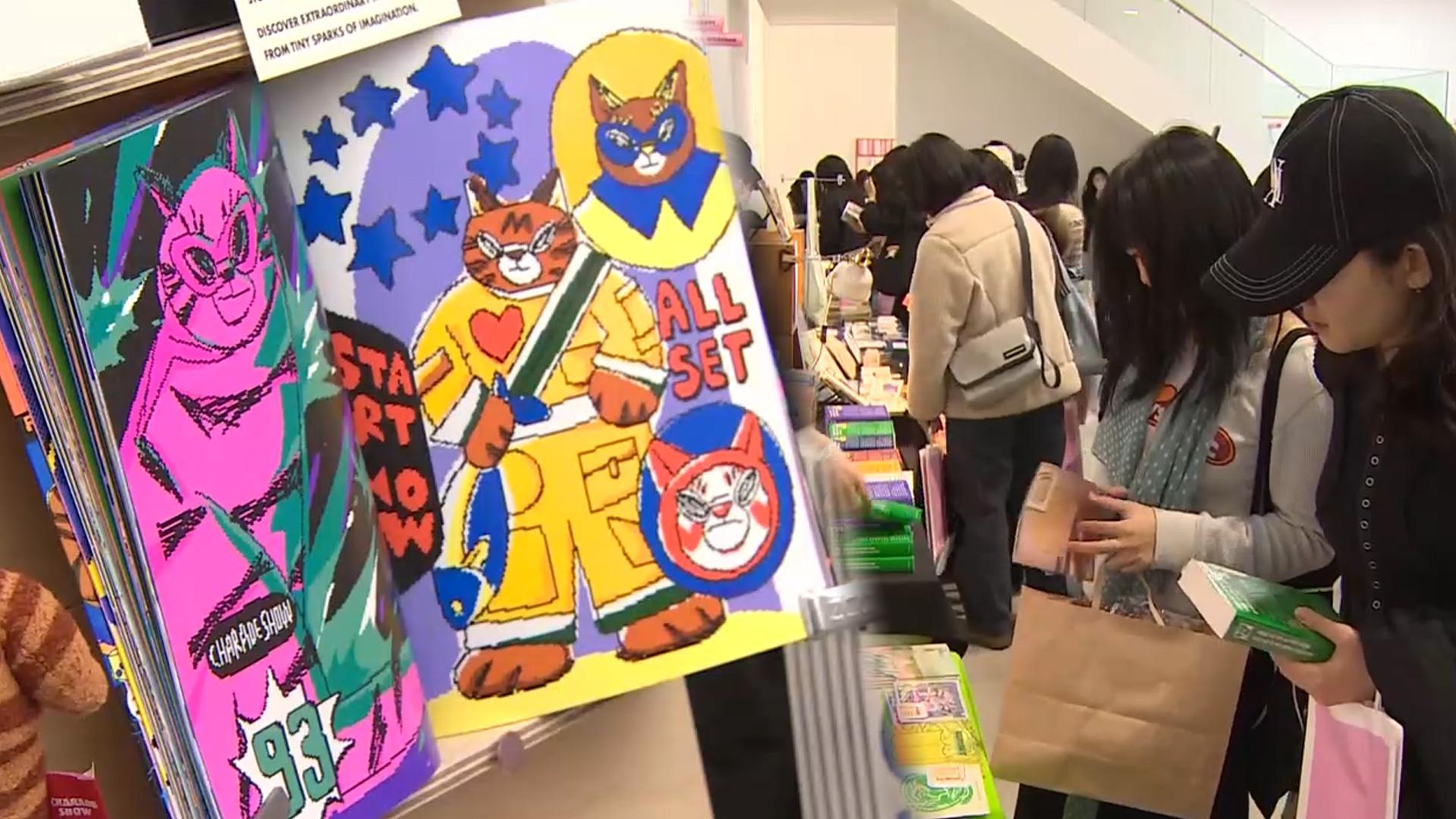 독서의 계절 가을…독립출판·아트북 축제 한창