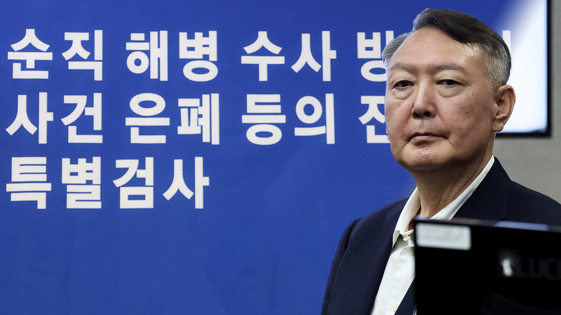 해병온라인카지노 주소, 尹 '옥중조사'…추가 조사 없이 기소 방침