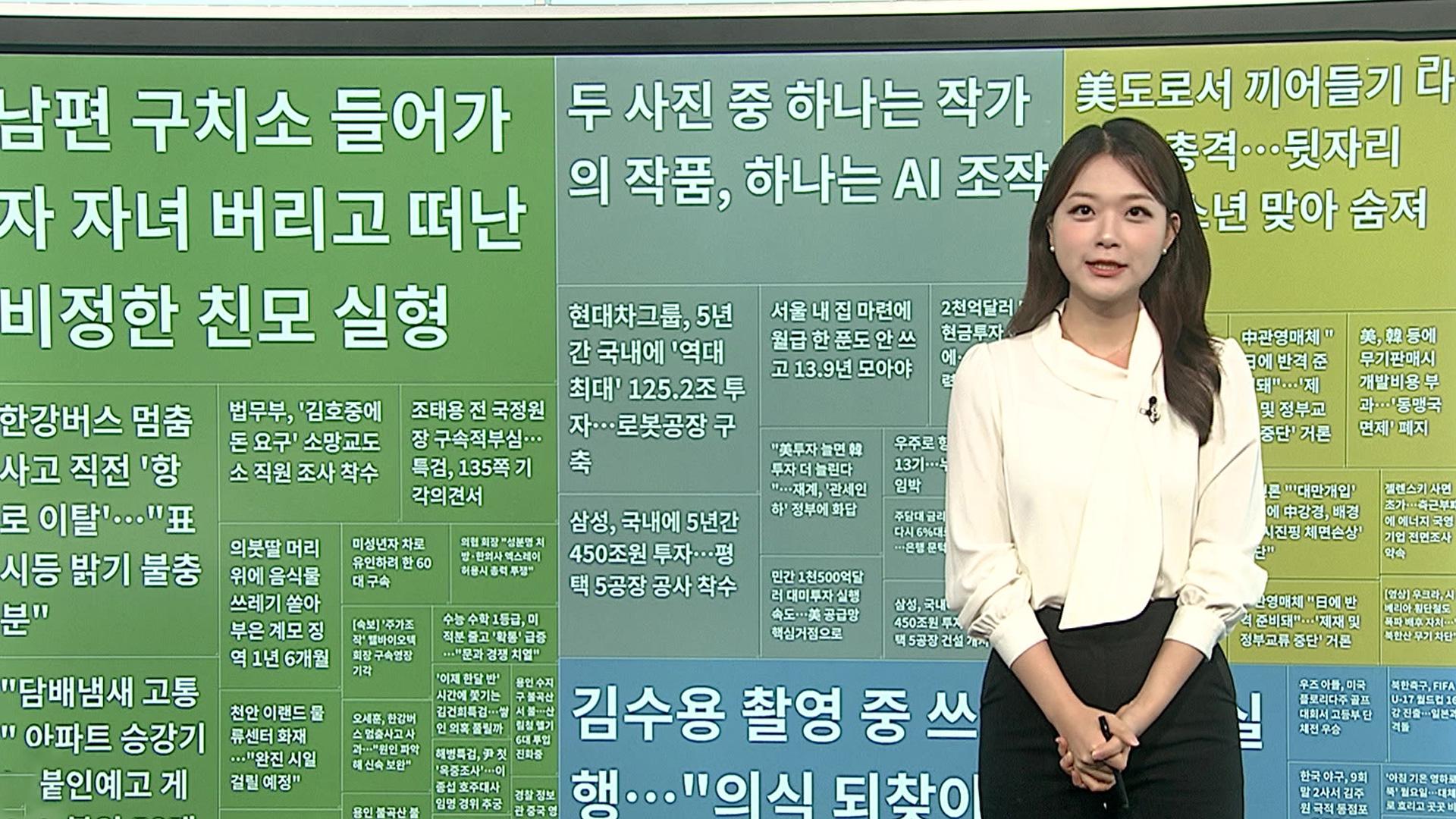 [이 시각 핫카지노 입플] 루브르 또 보안 구멍…틱톡커들, 모나리자관에 그림 전시 外