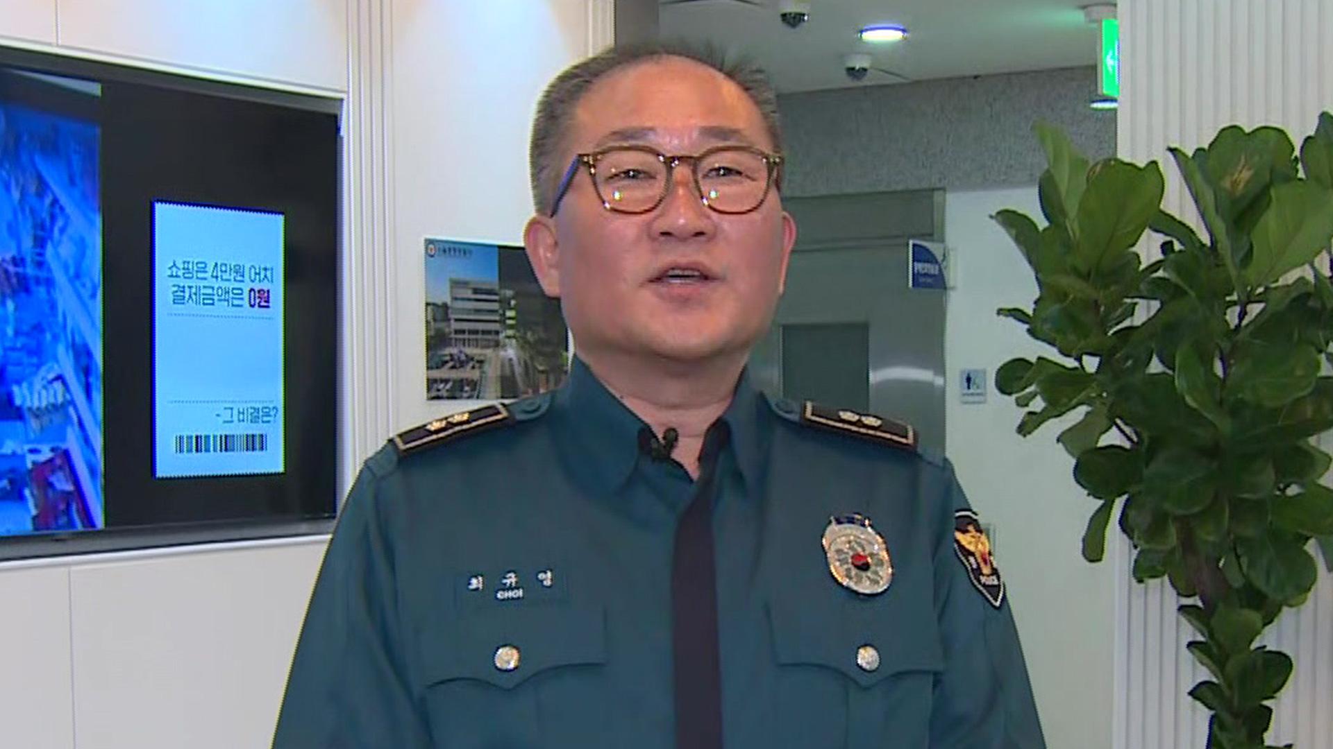 [출근길인터뷰] '냅다 도망?'…위험천만한 상황에서 나를 지키는 온라인카지노 불법 유니벳은?