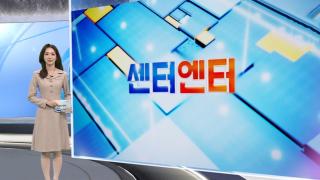 [카지노 입플엔터]  케데헌 OST 빌보드 앨범 차트 3위…투바투 연준 진입 外