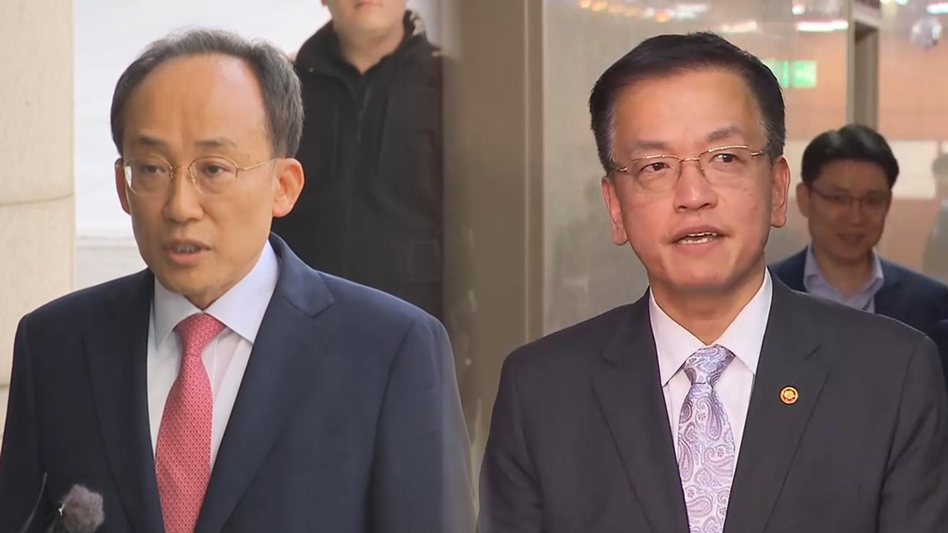 추경호, 한덕수 재판서 증언 거부…"구속영장 청구돼"