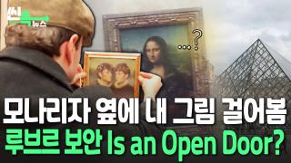 "내가 그린 그림도 걸어볼까~"…동네 갤러리 된 온라인카지노 박물관 [씬속온라인카지노]