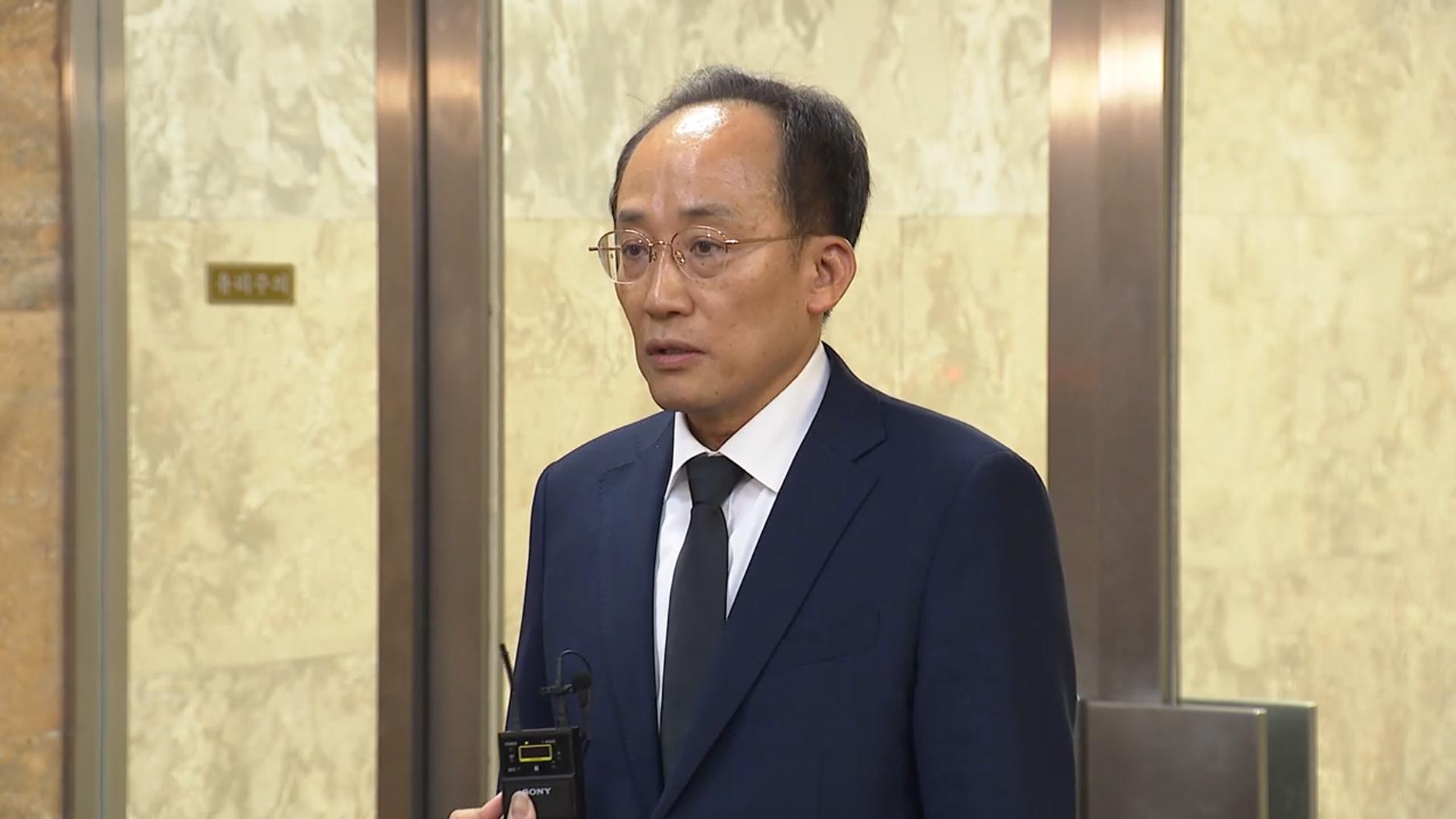 추경호, 한덕수 재판서 온라인카지노 콤프 거부…"구속영장 청구 상태"