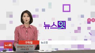 [온라인카지노 불법 유니88잇] 온라인카지노 불법 유니8817일 다시보기