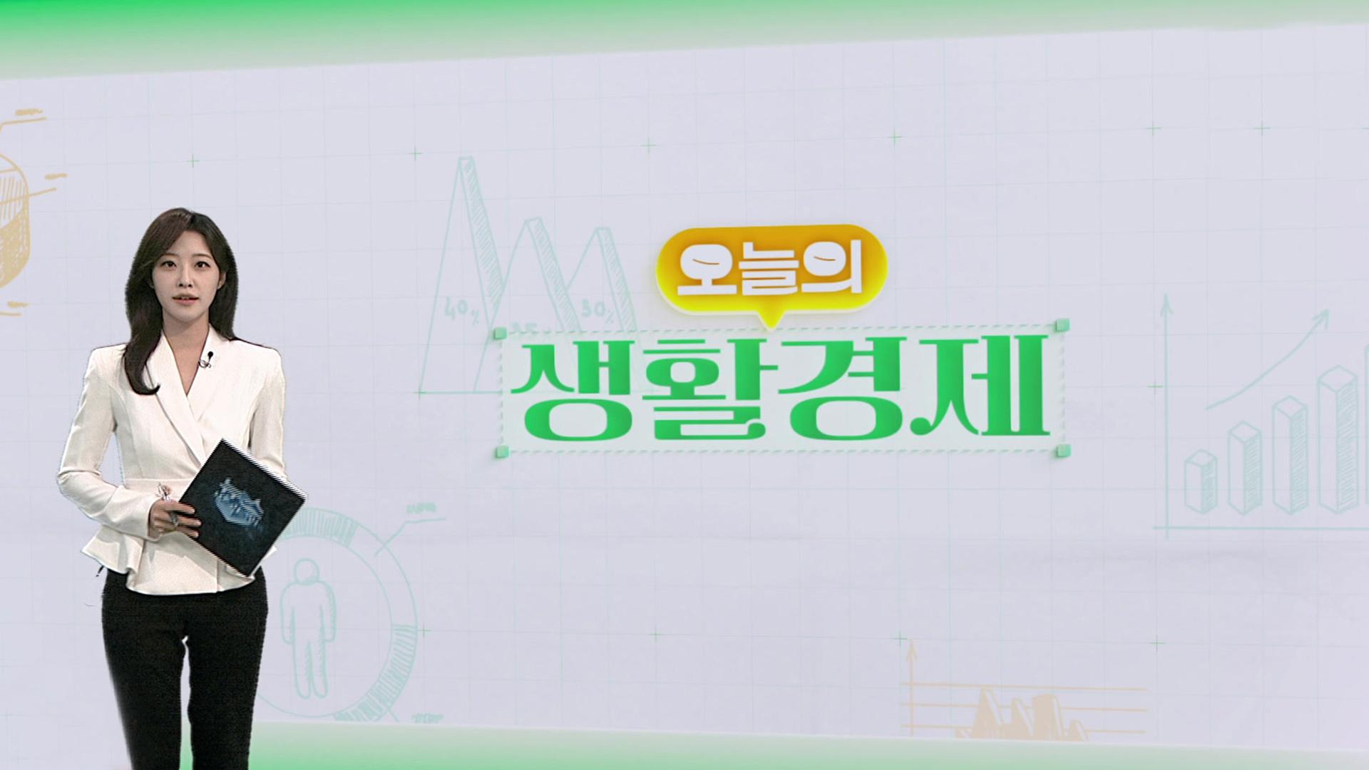 [오늘의 생활경제] "옷·신발 다 탔다"…<em class='find'온라인 카지노 순위</em 주문 취소·배송 지연 外