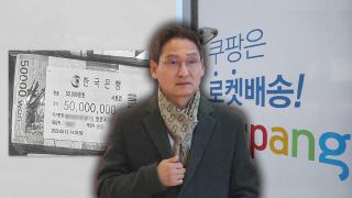 '관봉권·쿠팡 의혹' 안권섭 특별검사 임명…"막중한 책임감"