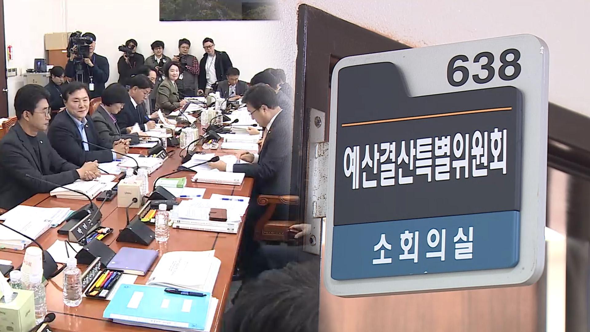 증액이냐 감액이냐…첫날부터 '이재명표' 예산 놓고 공방