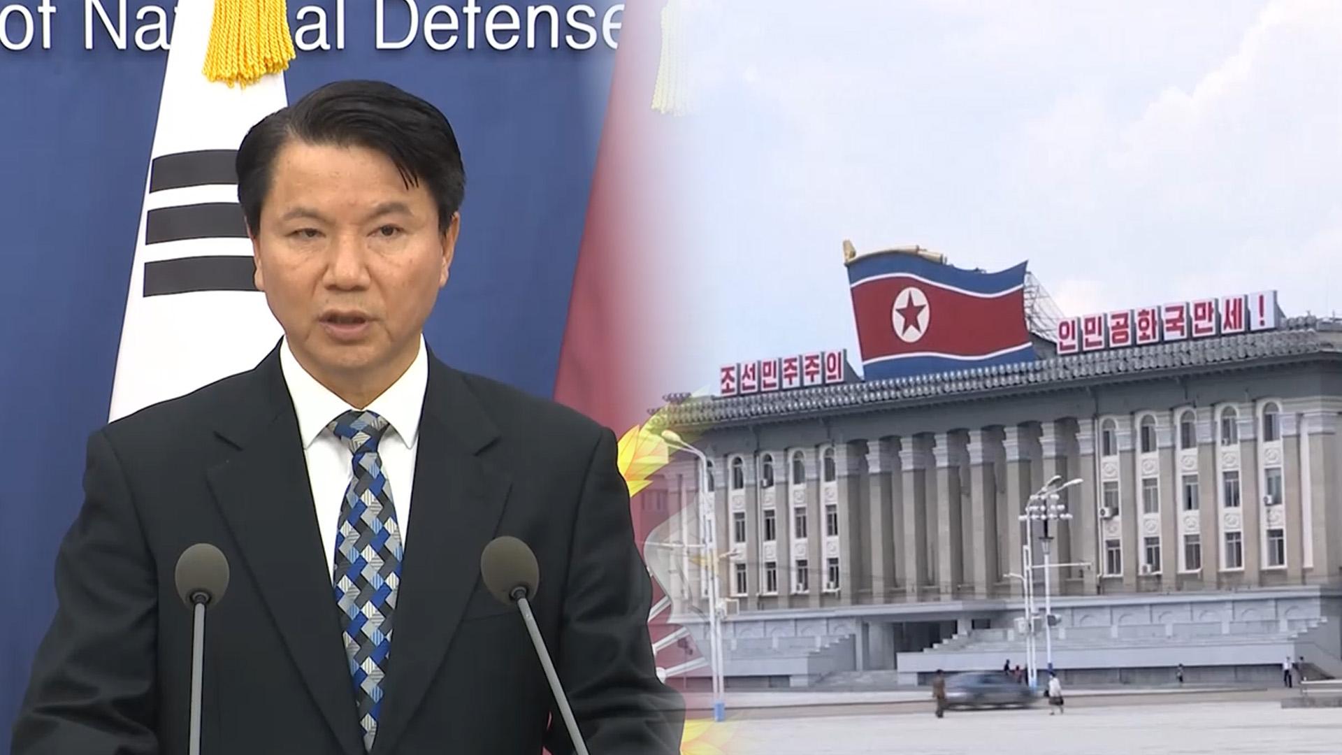 국방부, 북한에 온라인카지노 경찰회담 제안…"<em class='find'MDL</em 기준선 논의하자"