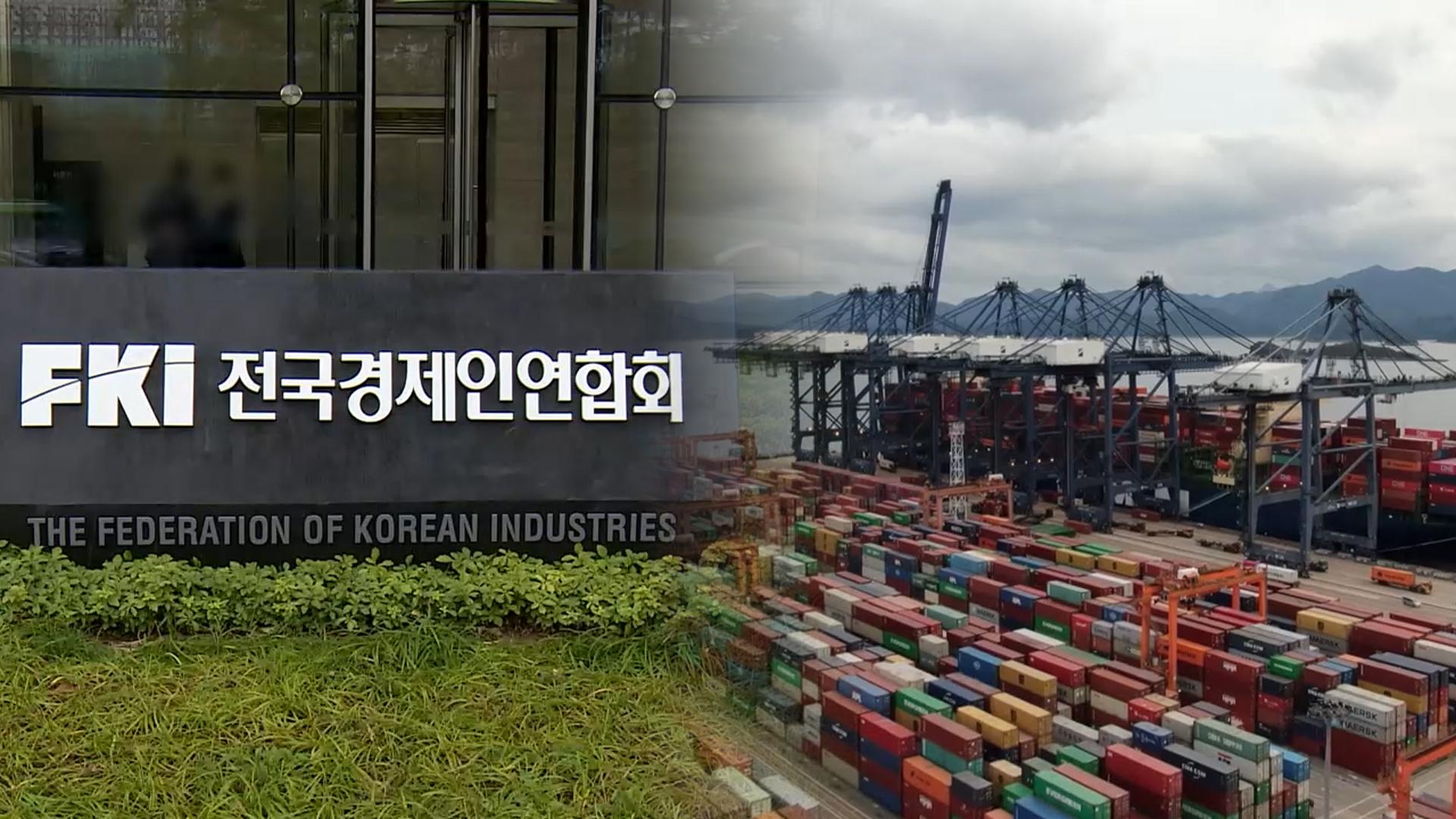 "한국 10대 수출카지노사이트 5년 후 모두 중국에 뒤처질 것"