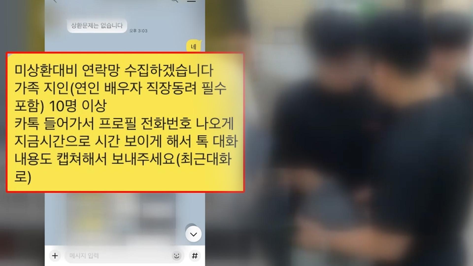 고리 2만4천%에 협박까지…사금융 조직 무더기 덜미