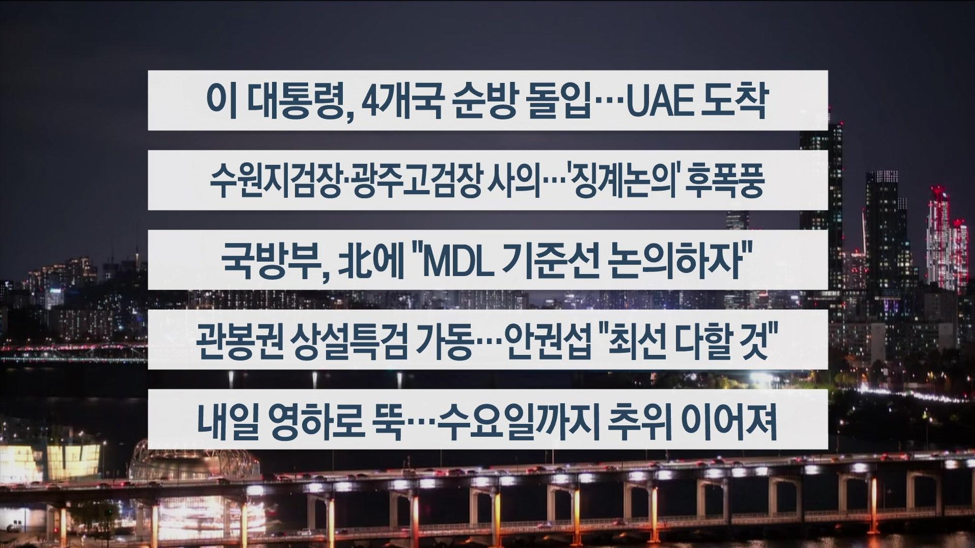 [이시각헤드라인] 11월 17일 해외 온라인카지노 벳무브투나잇
