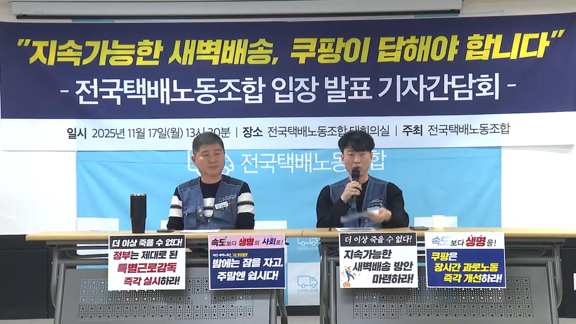 '새벽 <em class='find'온라인 카지노 불법</em' 공방 계속…"속도 보다 생명" vs "없으면 육아 못해"