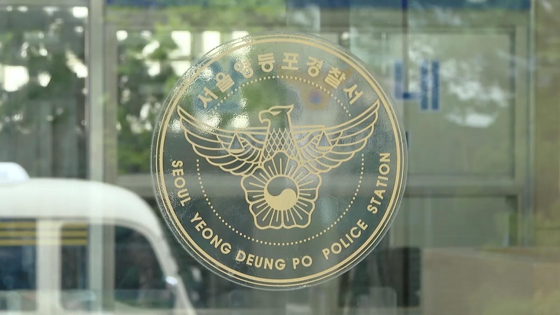 "옛 남친 휴대폰 훔쳐달라" 10대 사주한 30대 검거