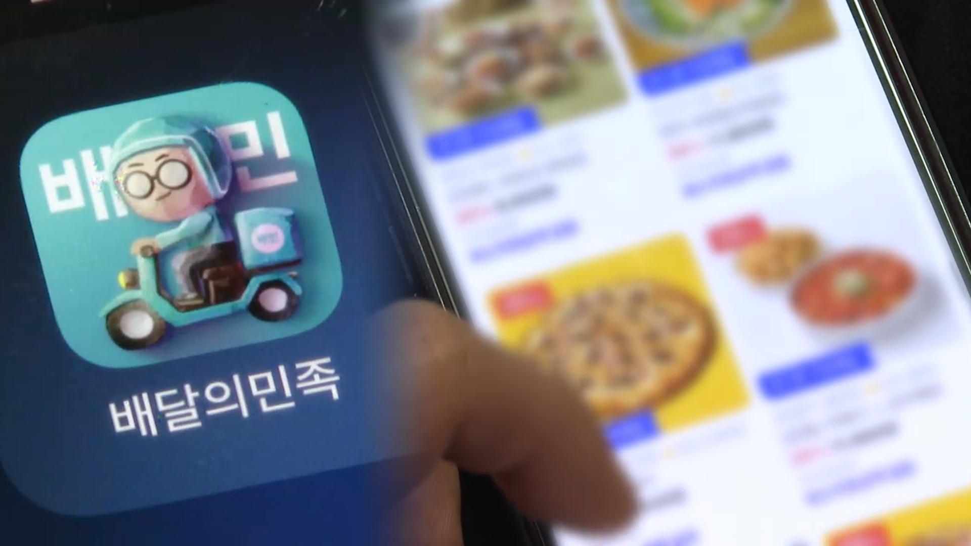 공정위, 꽁 머니 카지노의민족 '자사우대' 혐의 제재 착수