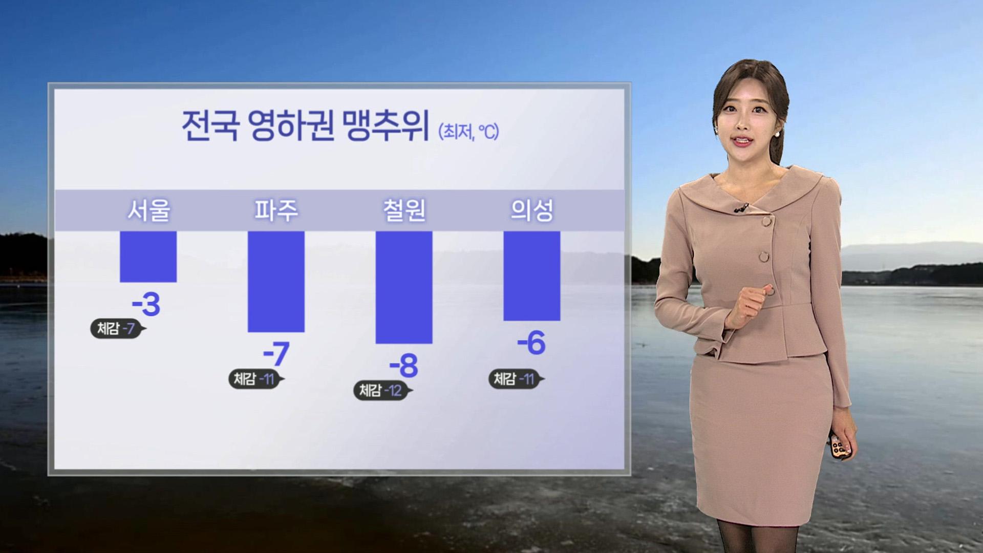 [해외 온라인카지노 벳위즈] 내일 전국 체감 영하권 맹해외 온라인카지노 벳위즈…서울 '체감 -7도'
