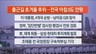 [라이브투데이1부] 온라인카지노 합법사이트17일 다시보기