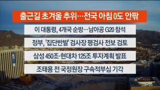 [라이브투데이2부] 온라인카지노 합법사이트17일 다시보기