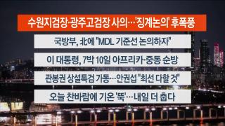 [온라인카지노 경찰리뷰] 온라인카지노 경찰7일 다시보기