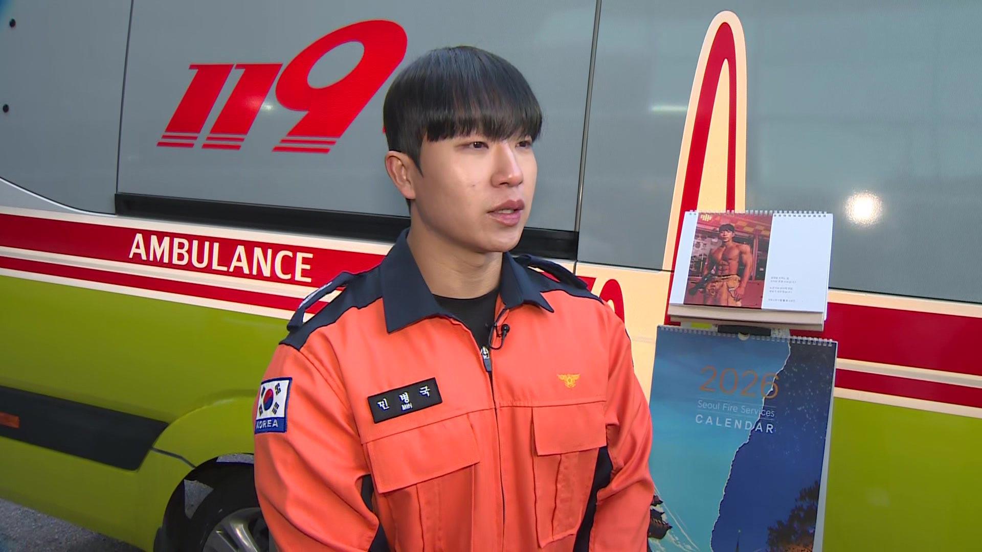 [출근길인터뷰] "너 기부했니?" 책상 위 '몸짱 온라인카지노 벌금 벳위즈관 달력'의 의미