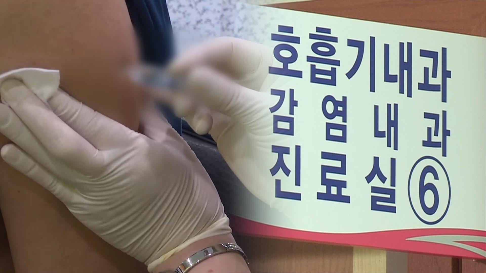 한랭질환 주의보…독감 유행에 "백신 접종해야"