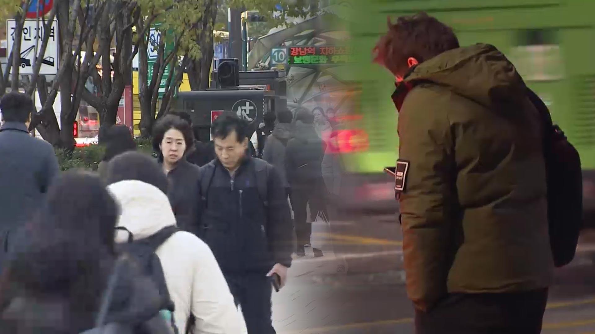 살 에는 칼바람 속 출근길…"이제 진짜 겨울"