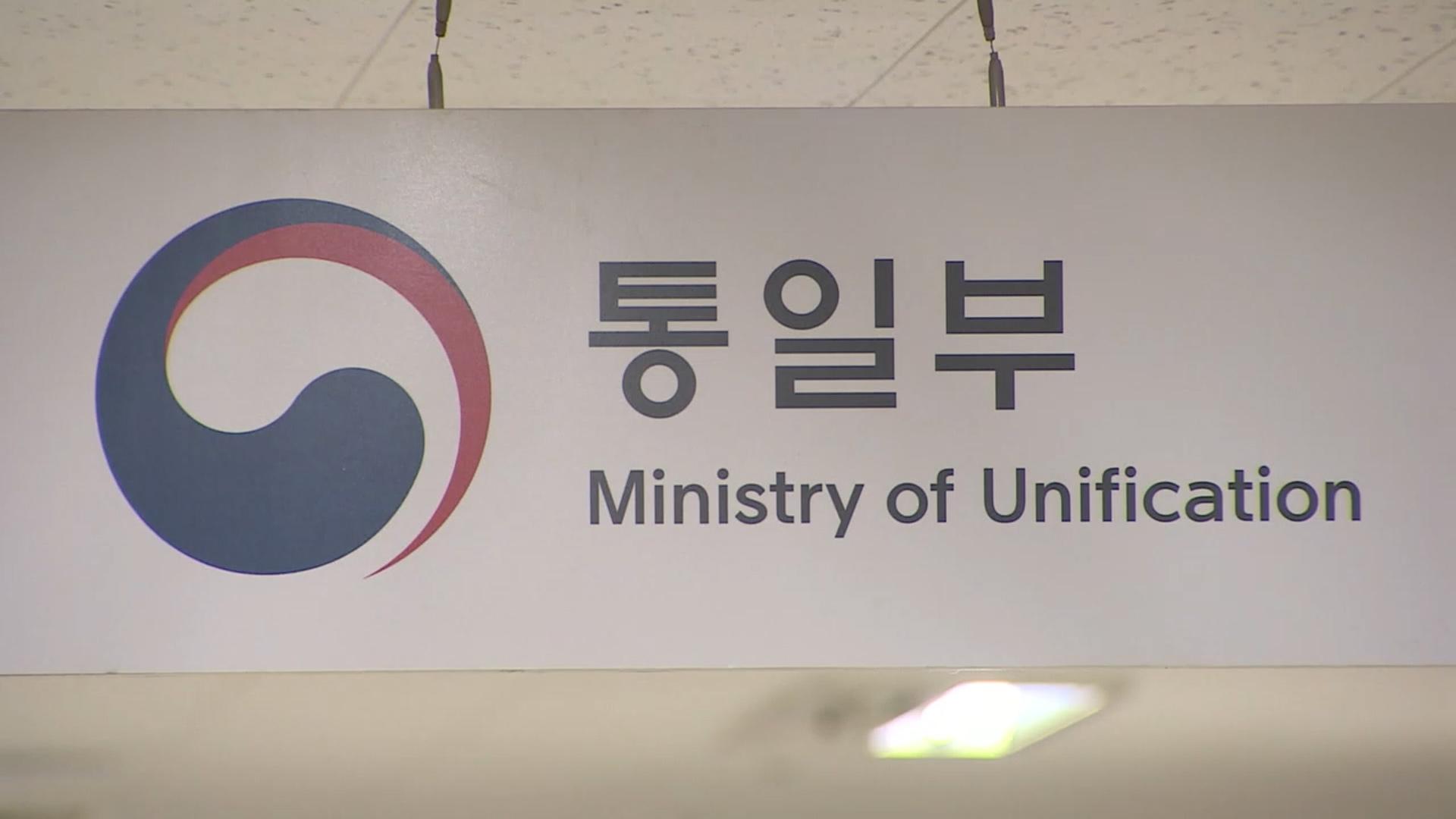 통일부 "북, 차분히 수위 조절…'핵 도미노' 주장은 과도"