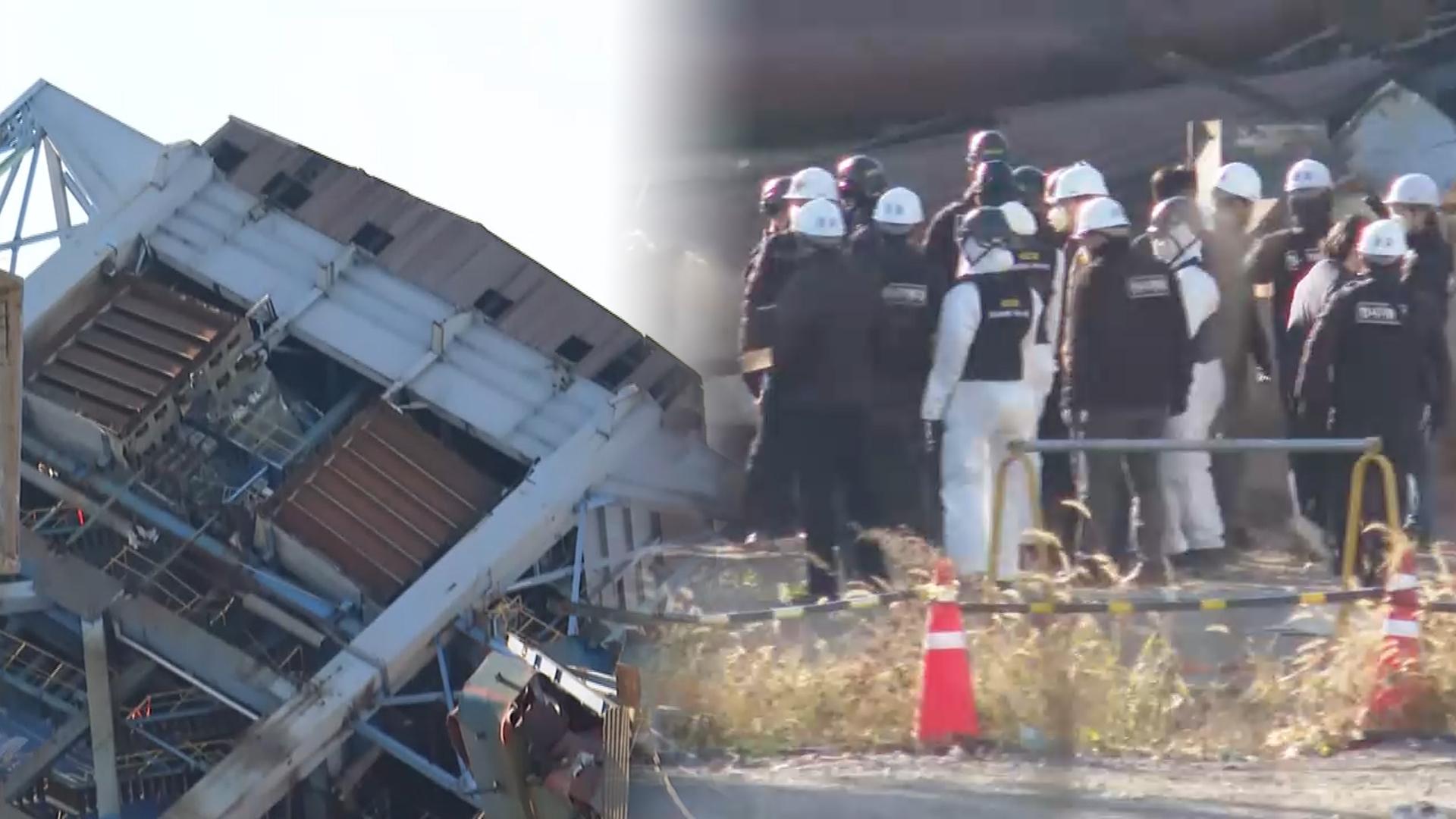 온라인카지노 유니88화력 붕괴 현장 <em class='find'합동감식</em…'사전 취약화' 집중 점검