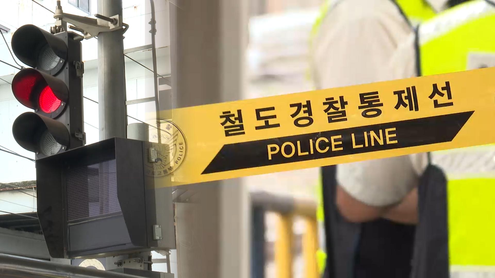 "구로역 인명온라인카지노 합법 유니벳는 인재…작업안전 통제체계 미흡"