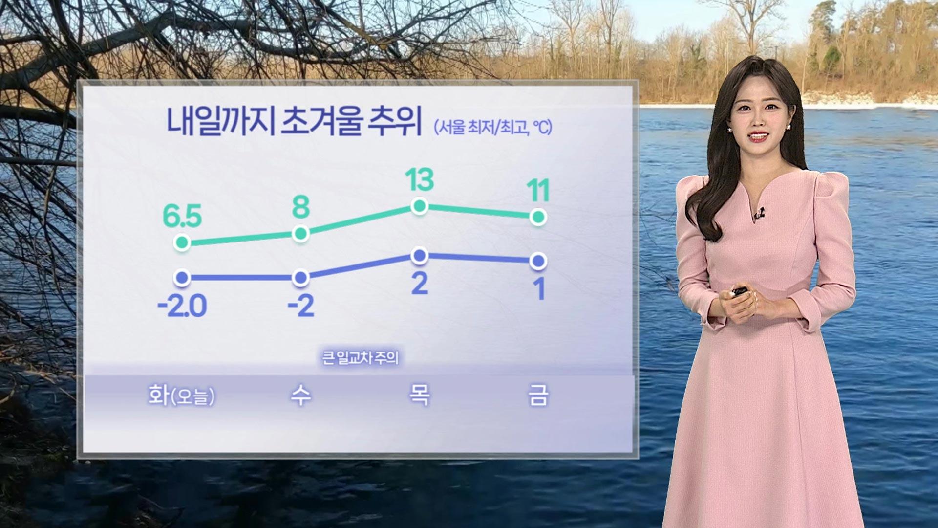 [온라인카지노 순위 벳위즈] 서해안·제주 첫눈 관측…내일까지 초겨울 <em class='find'추위</em